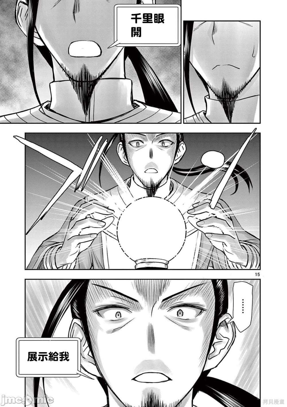 第20话