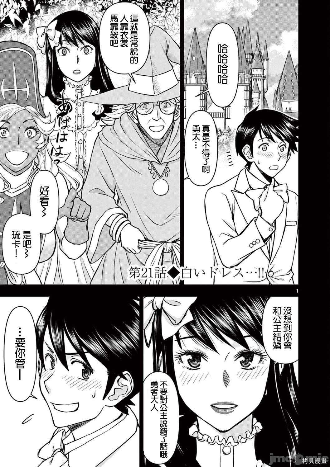 第21话