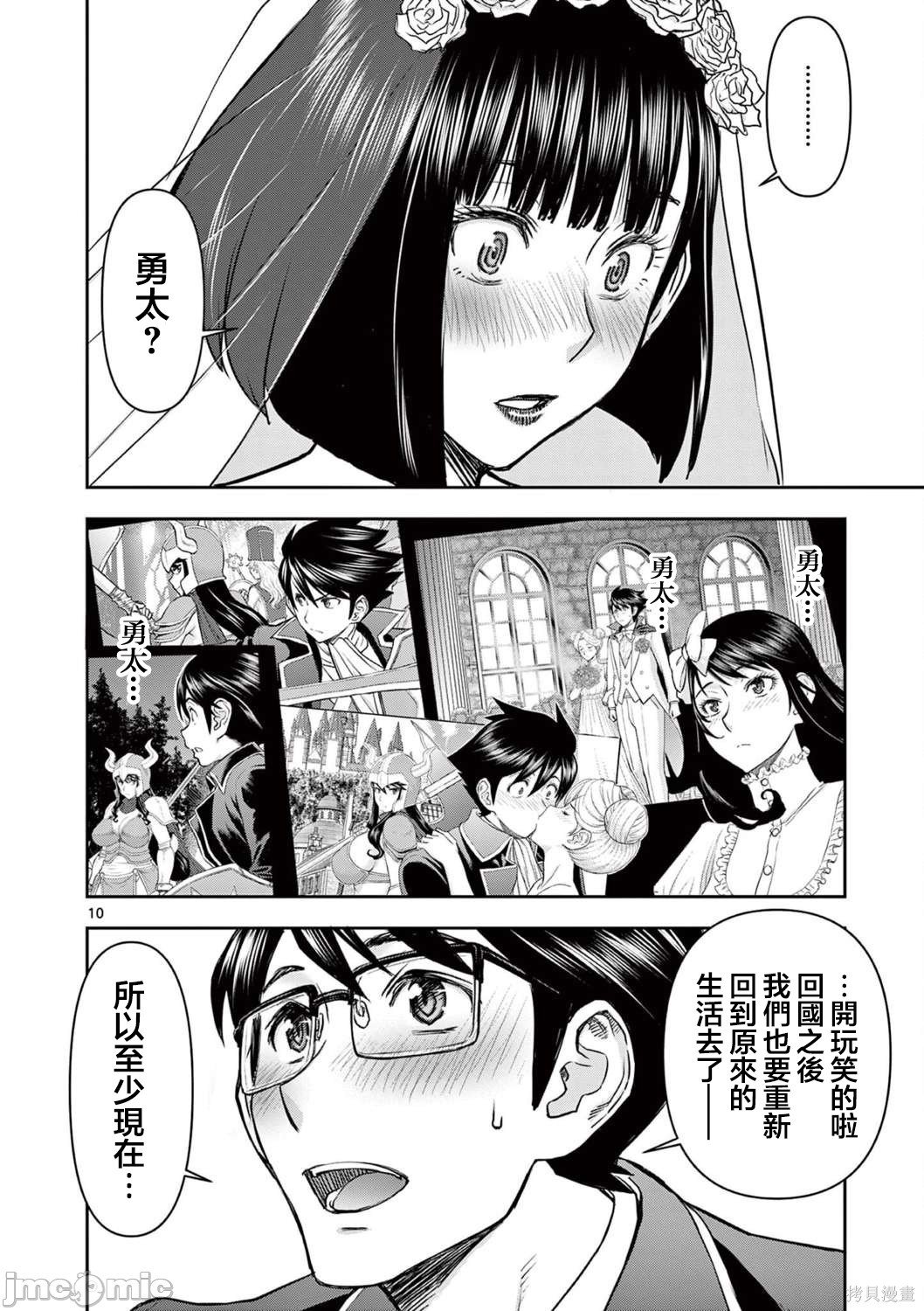 第21话