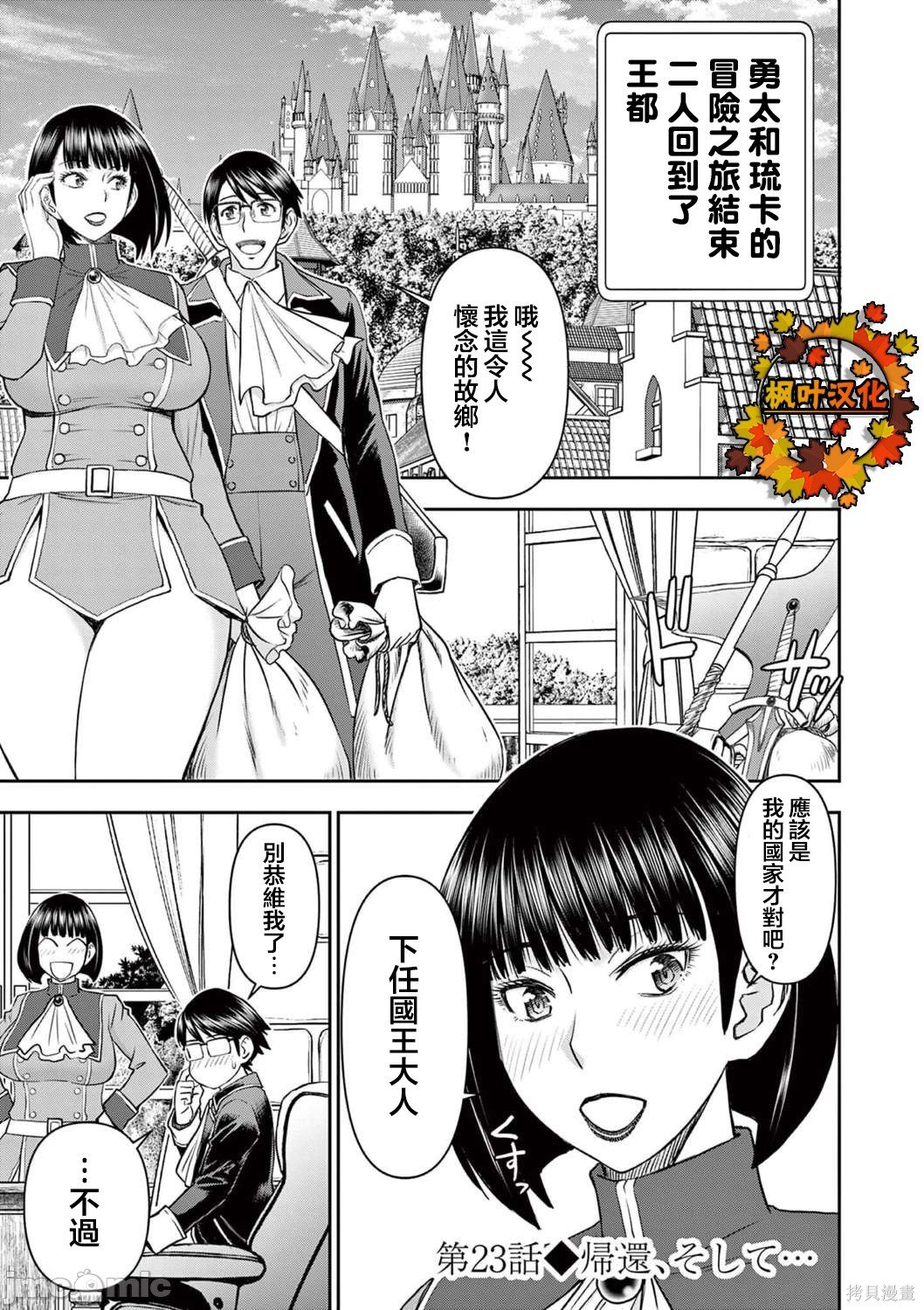 第23话