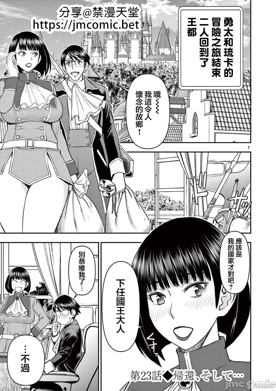 第23话