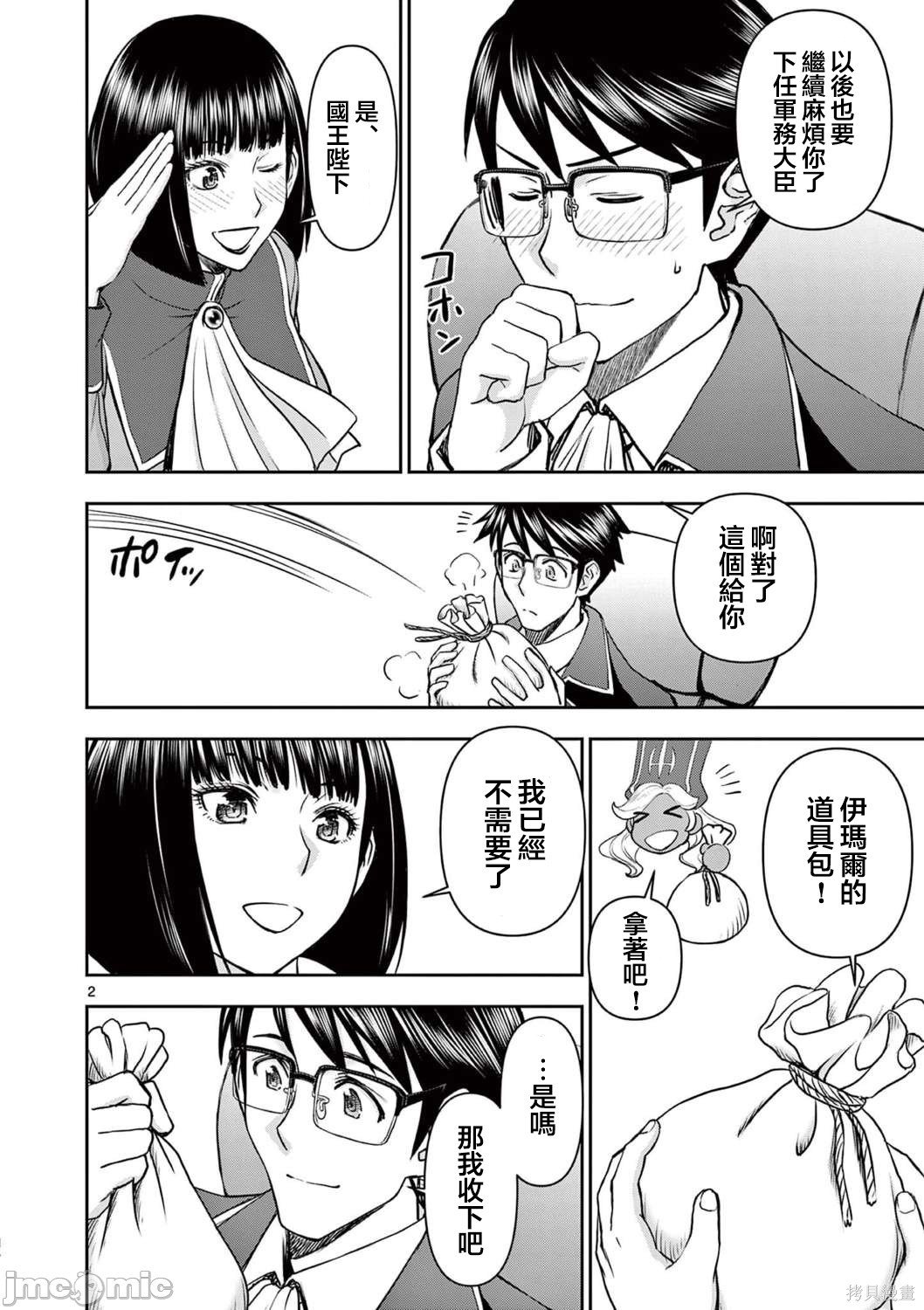 第23话