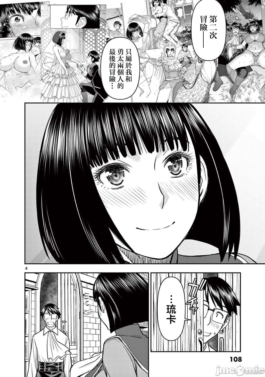 第23话