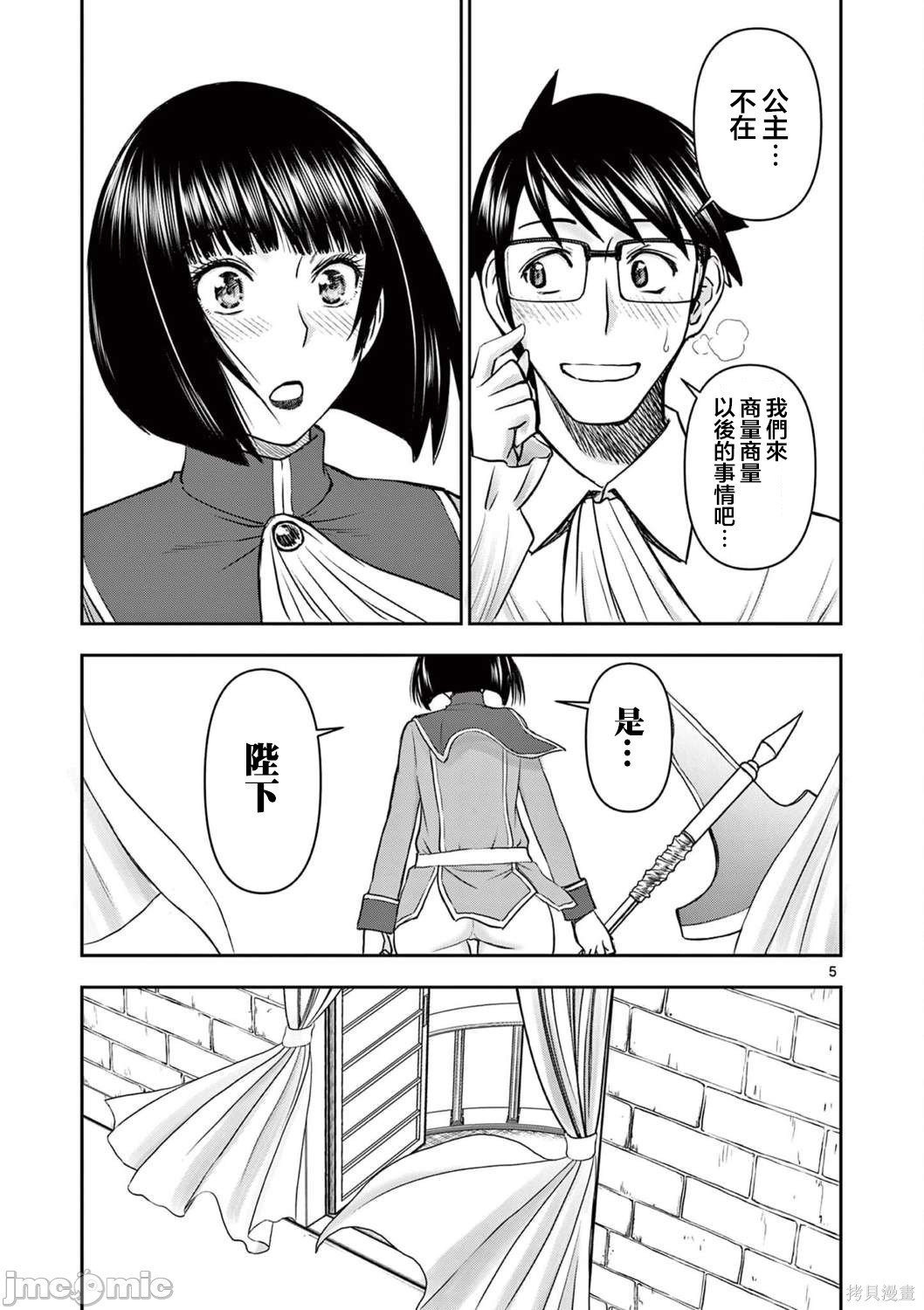 第23话