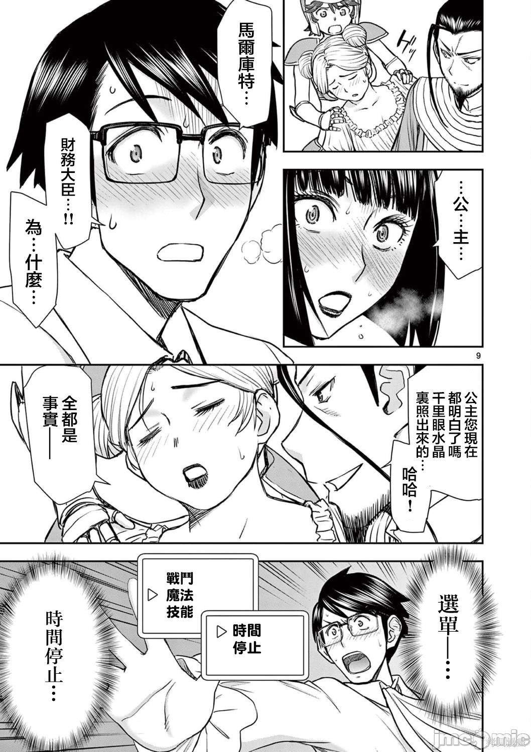 第23话