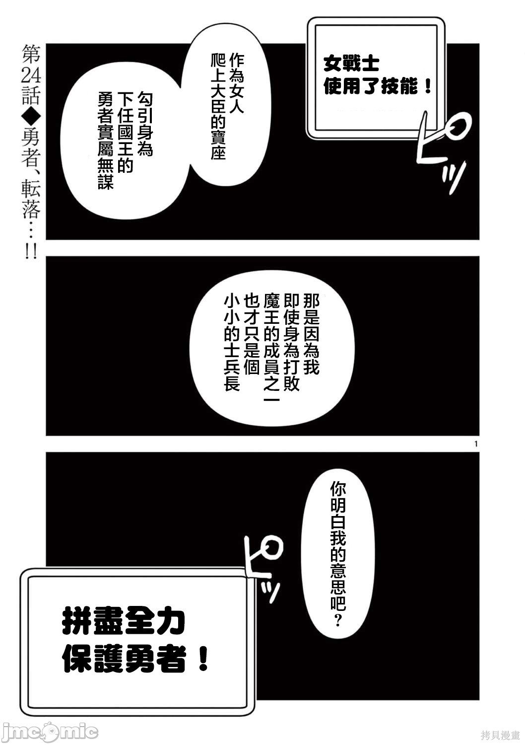 第24话