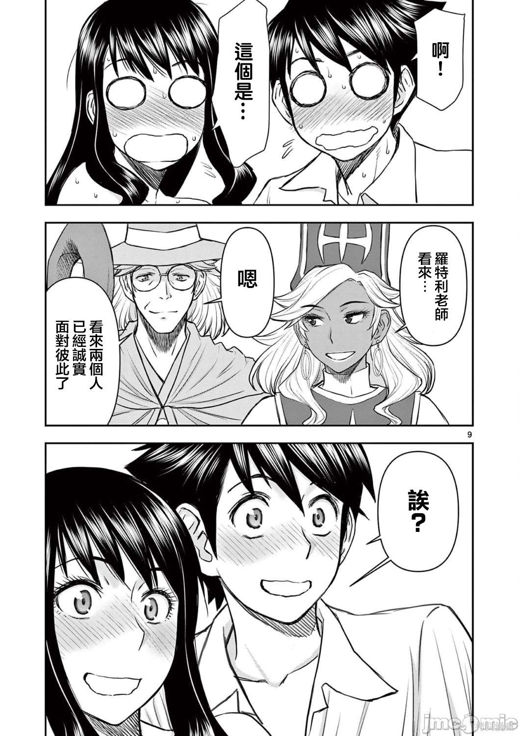 第26话