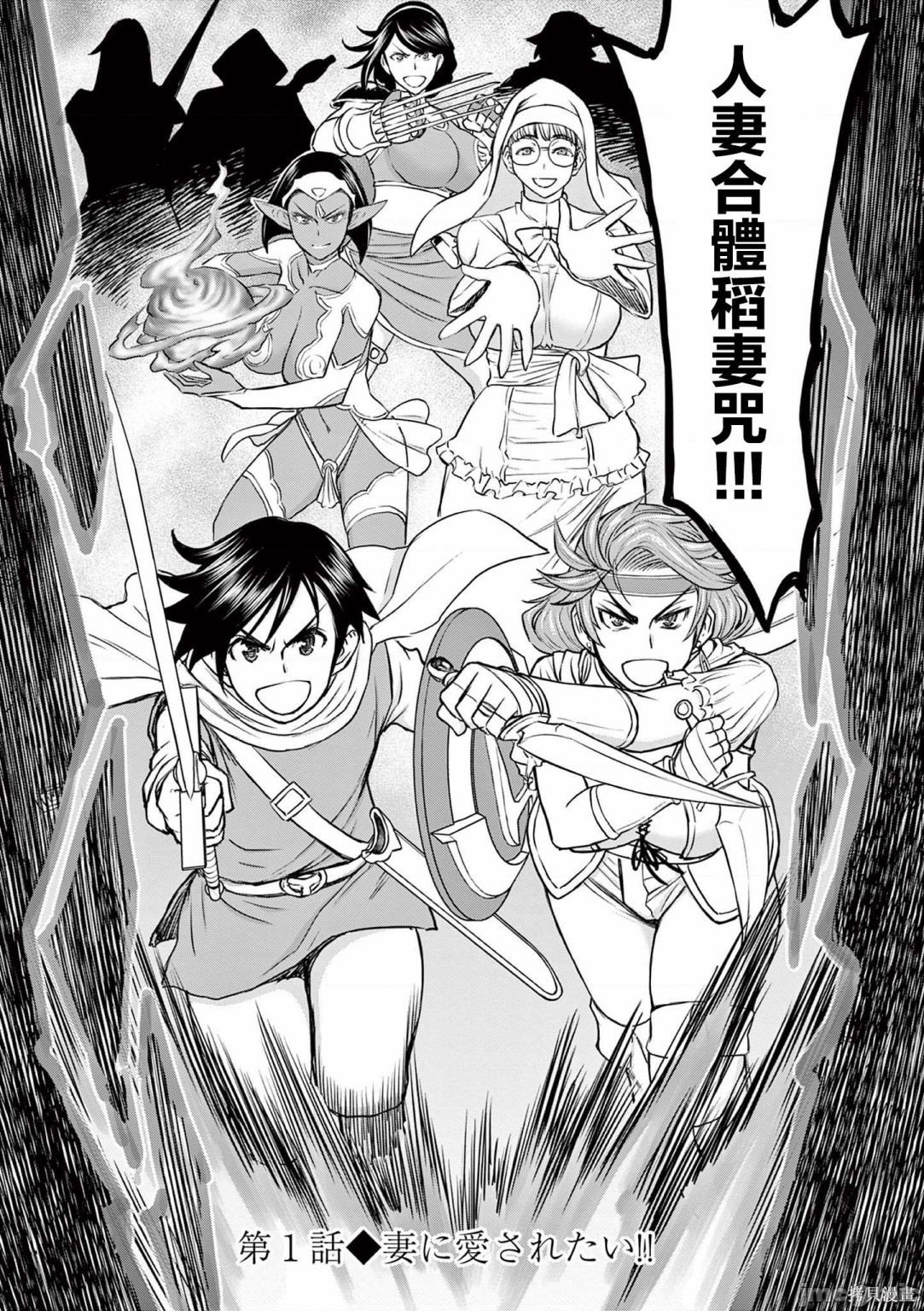 02卷第1话