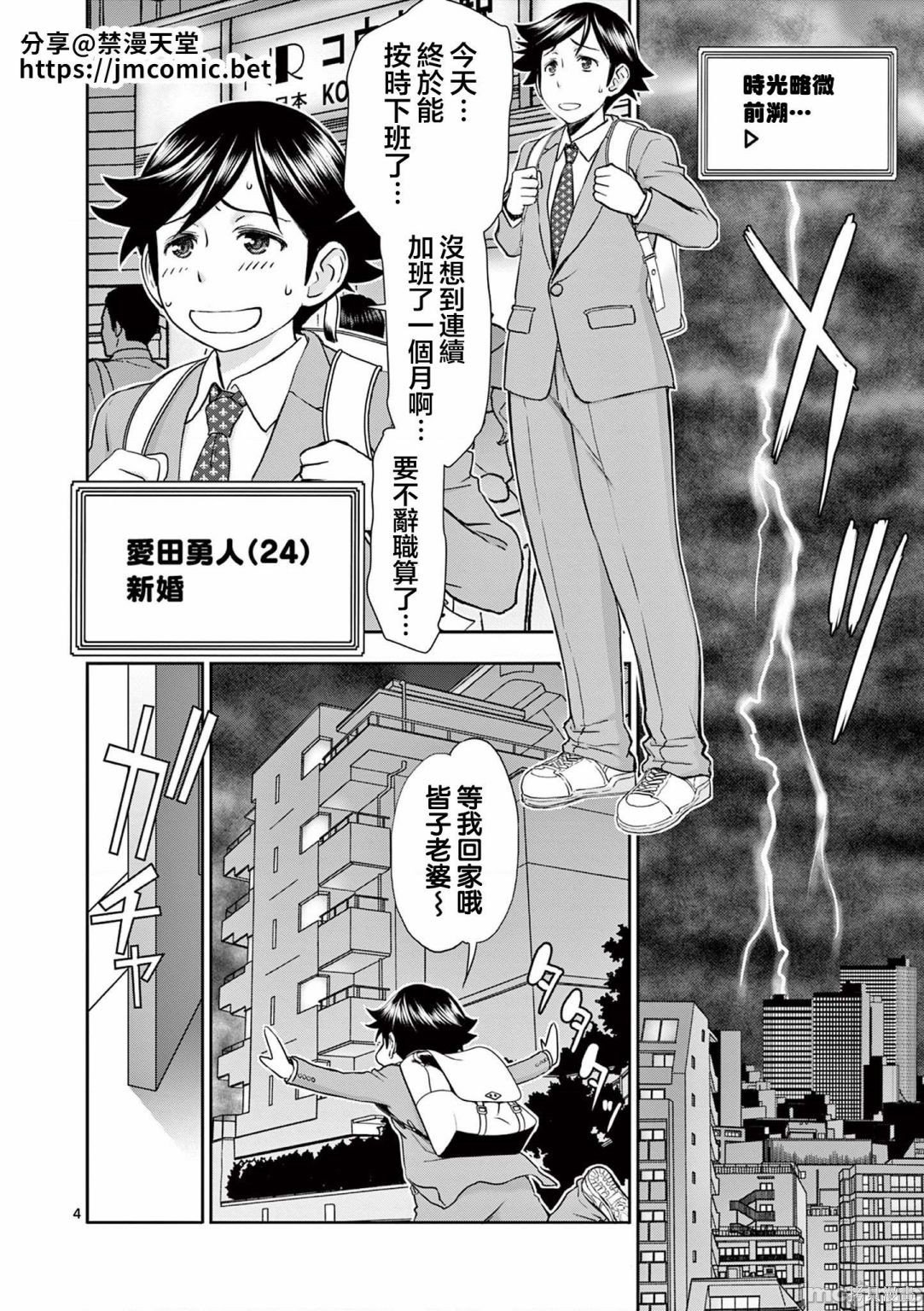 02卷第1话