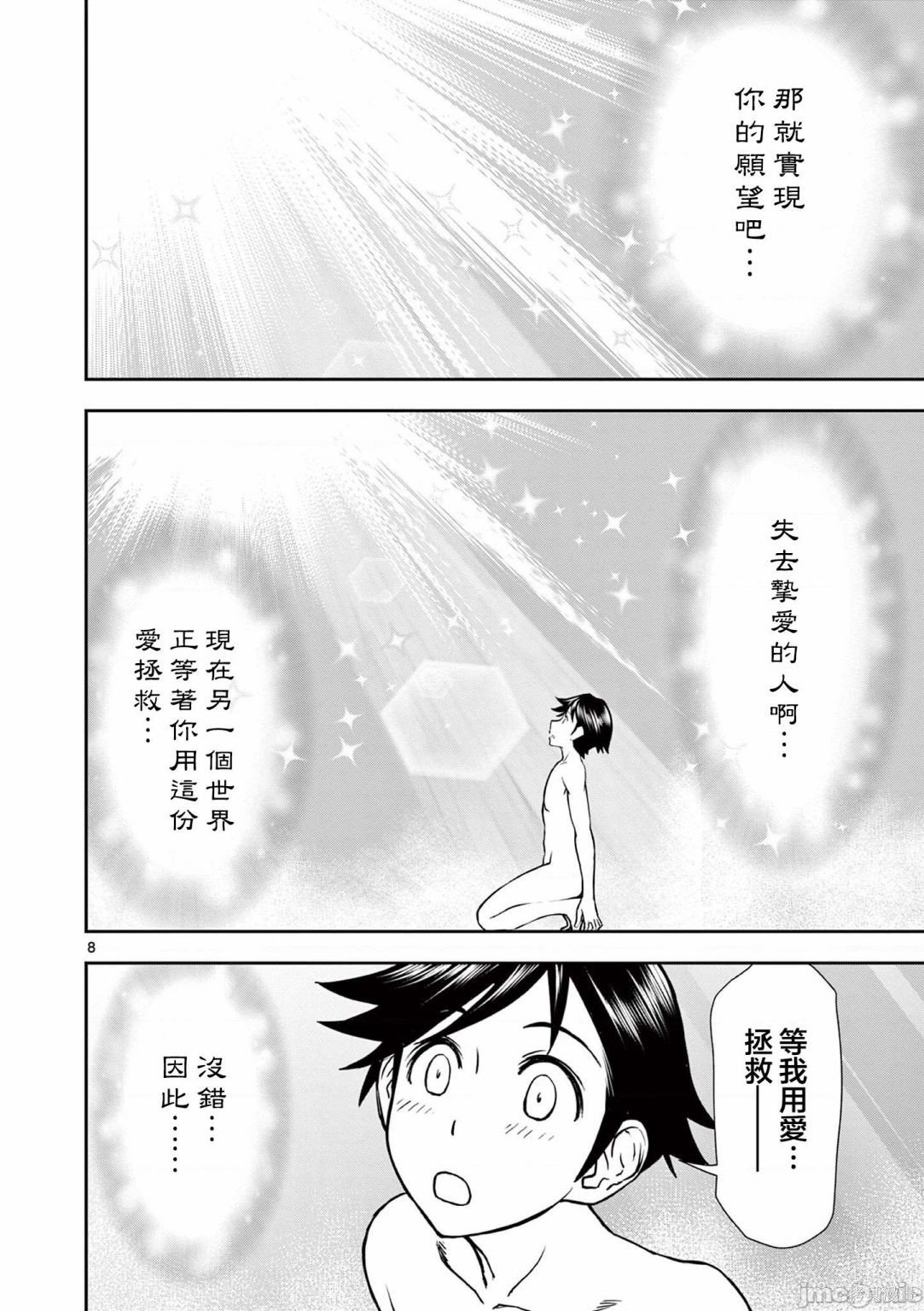 02卷第1话