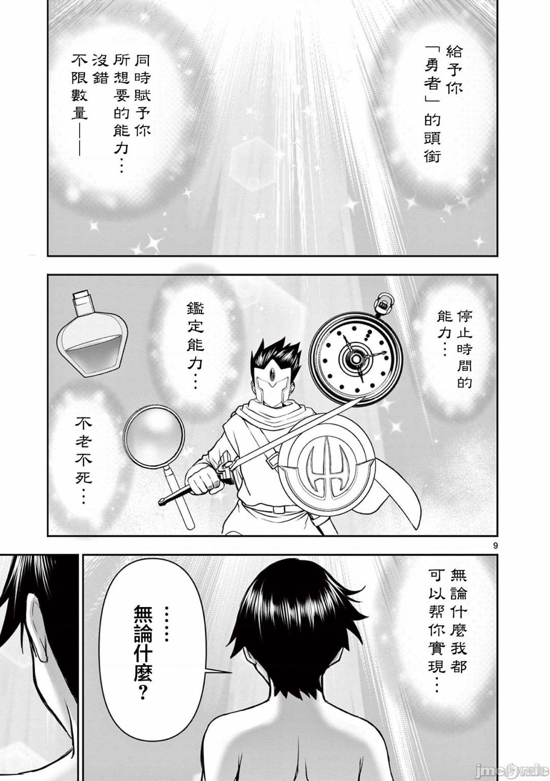 02卷第1话