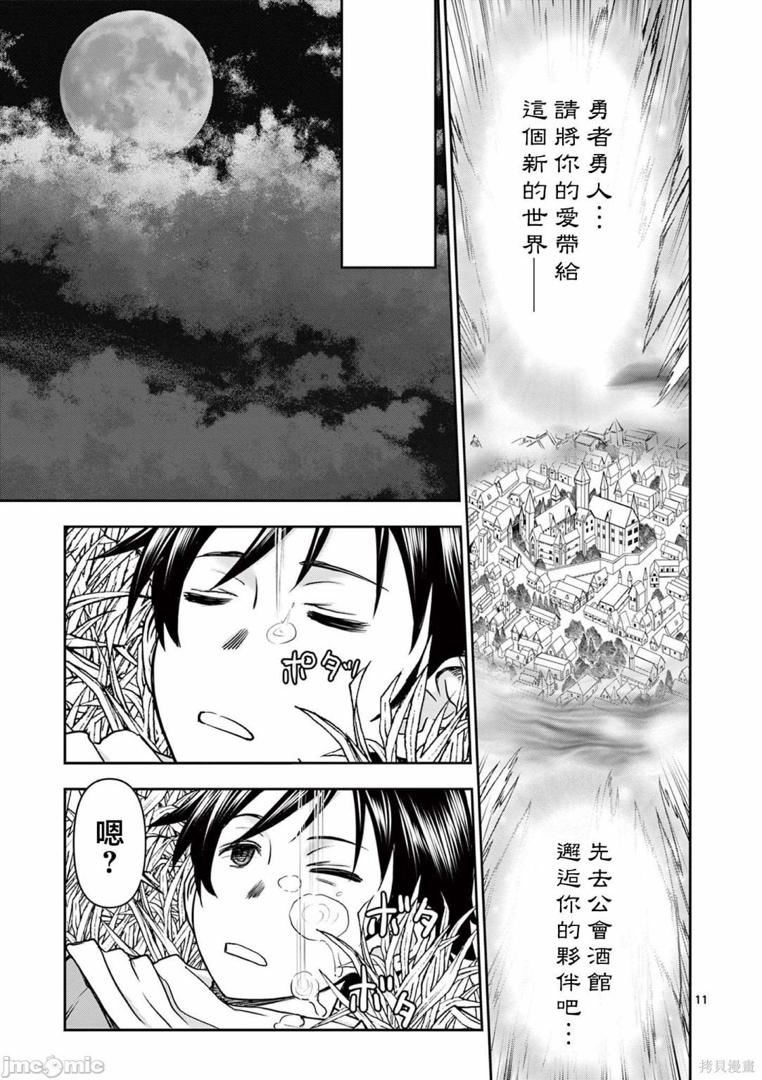 02卷第1话