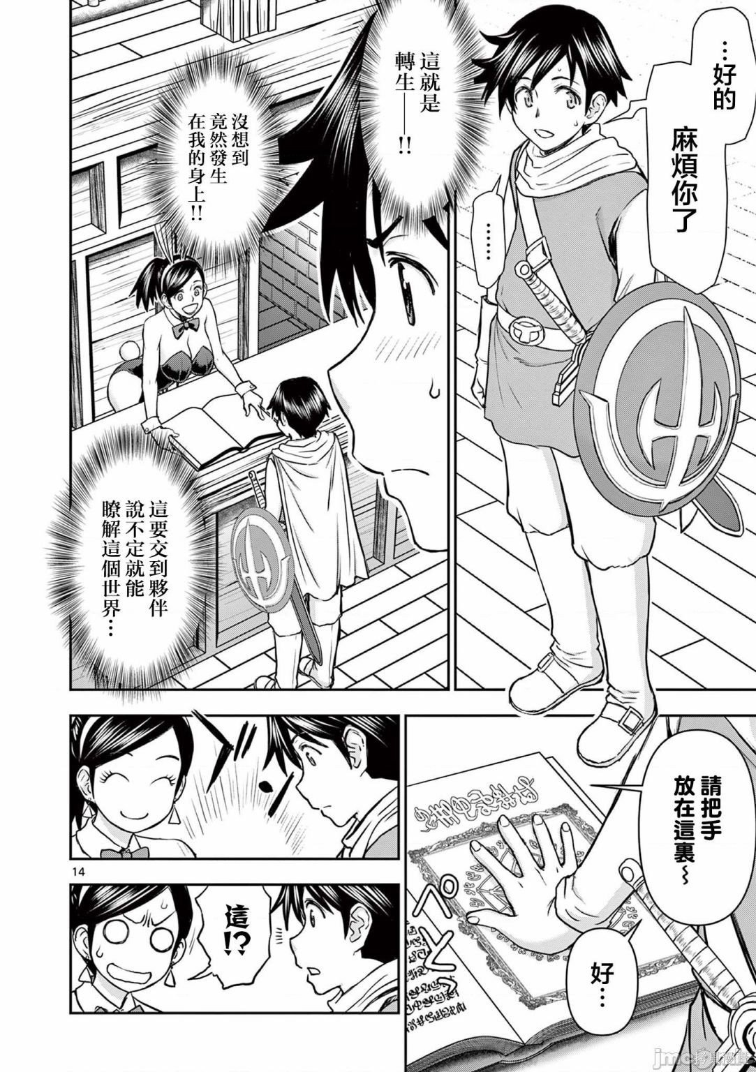 02卷第1话