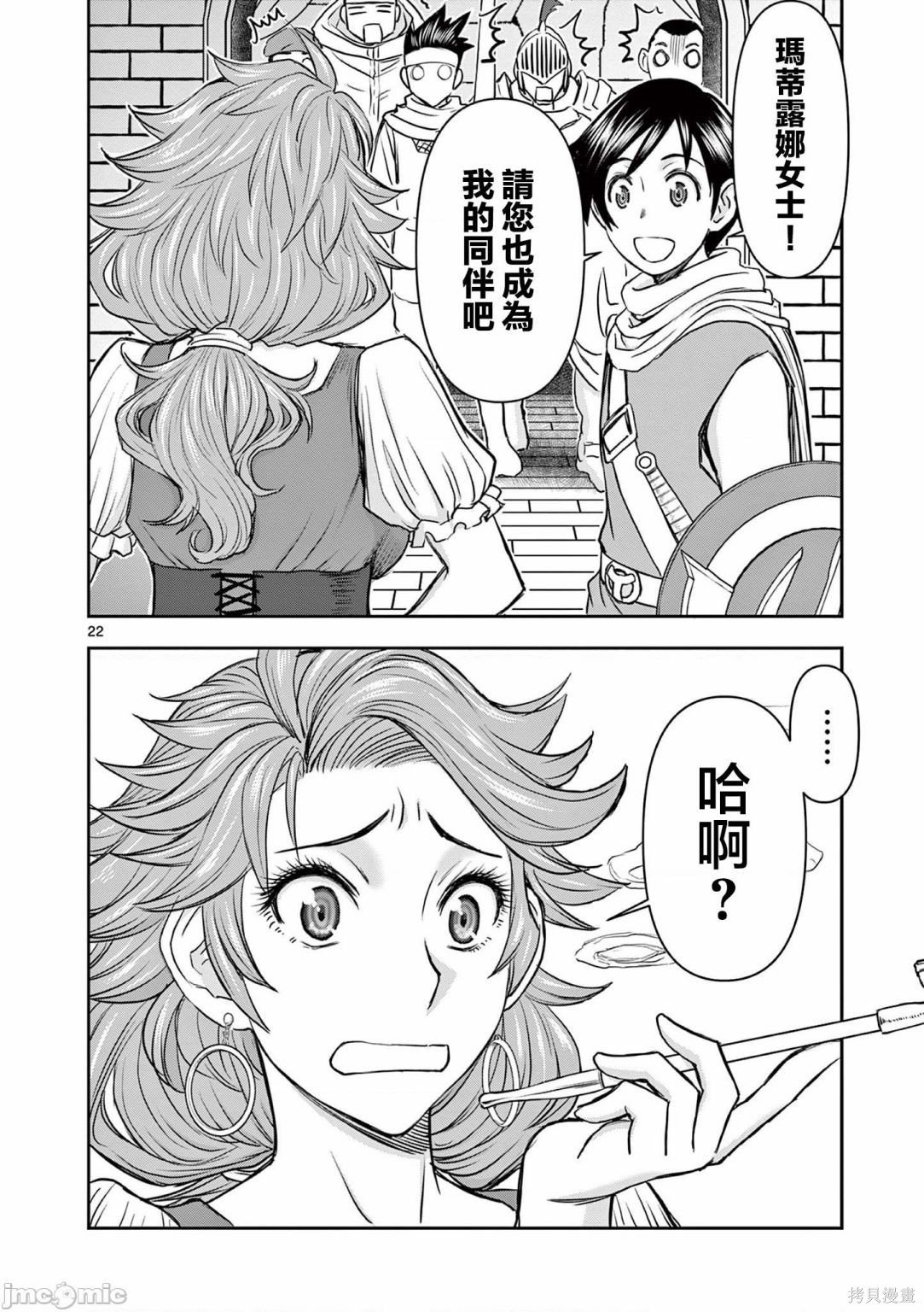 02卷第1话