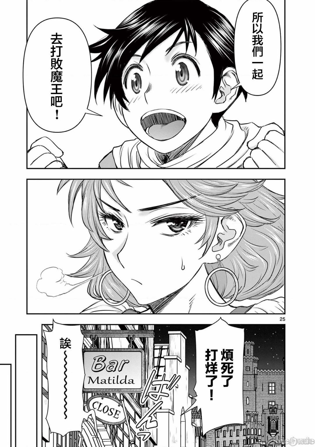 02卷第1话