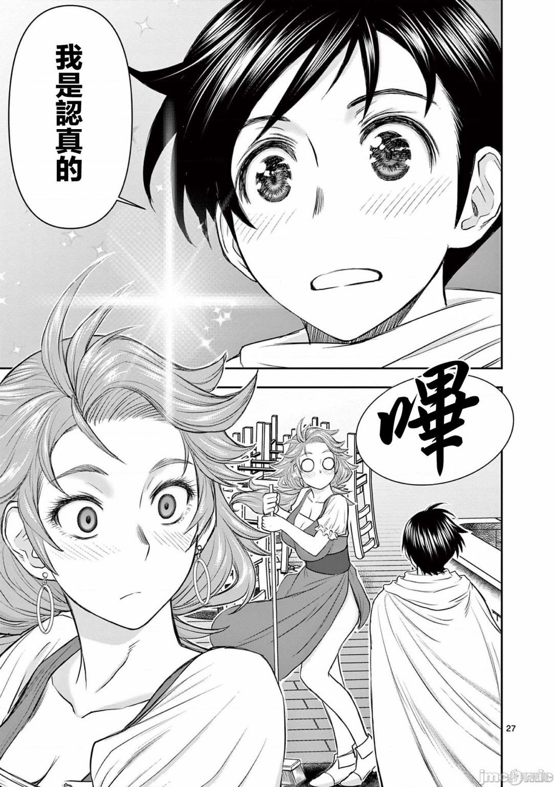 02卷第1话