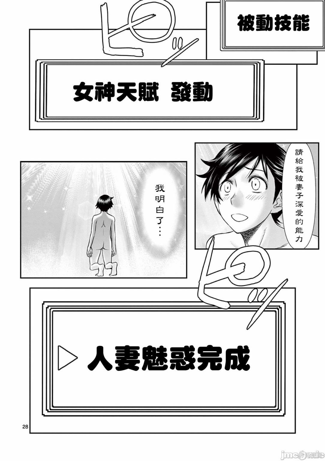 02卷第1话