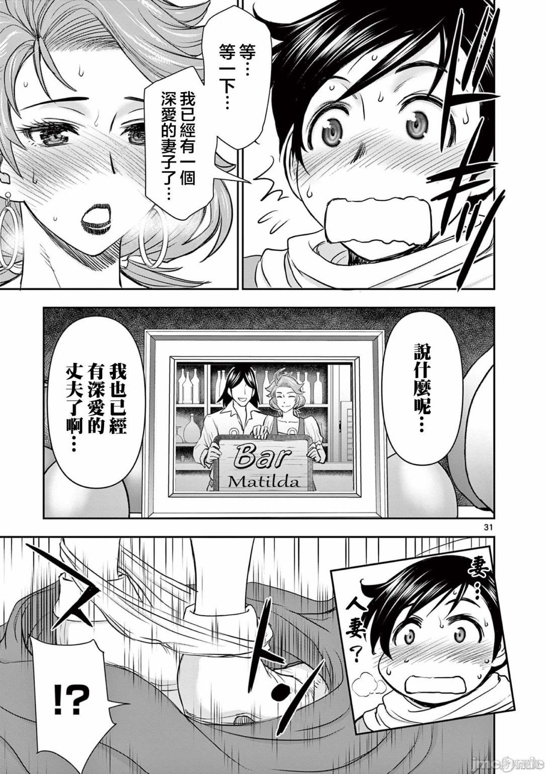 02卷第1话