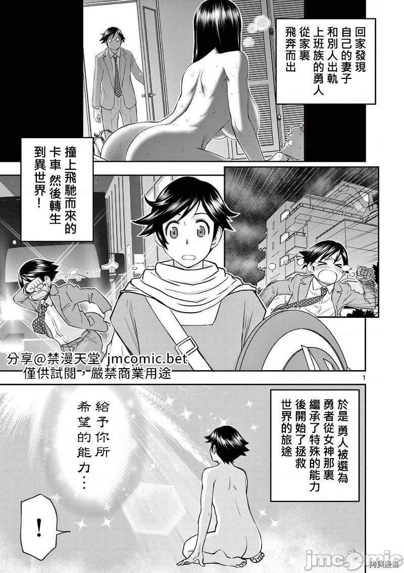 02卷第2话
