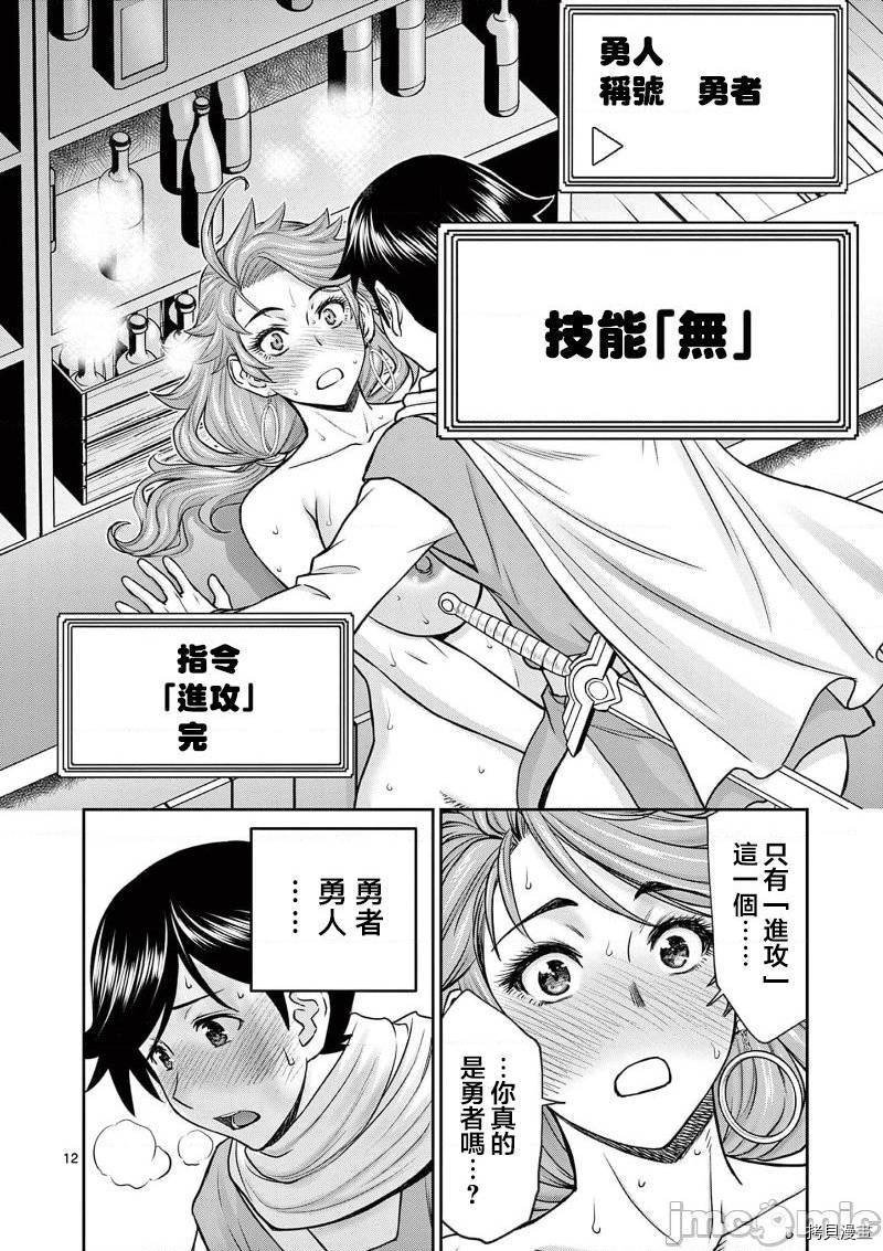 02卷第2话