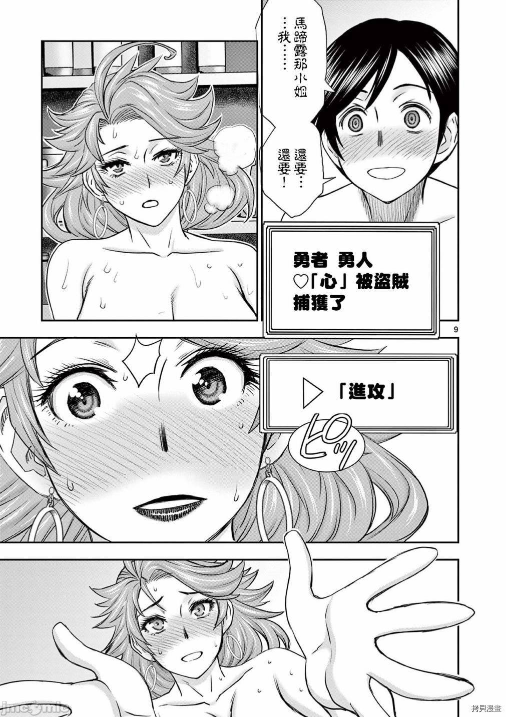 02卷第3话