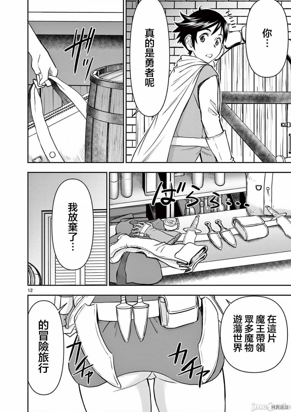 02卷第3话
