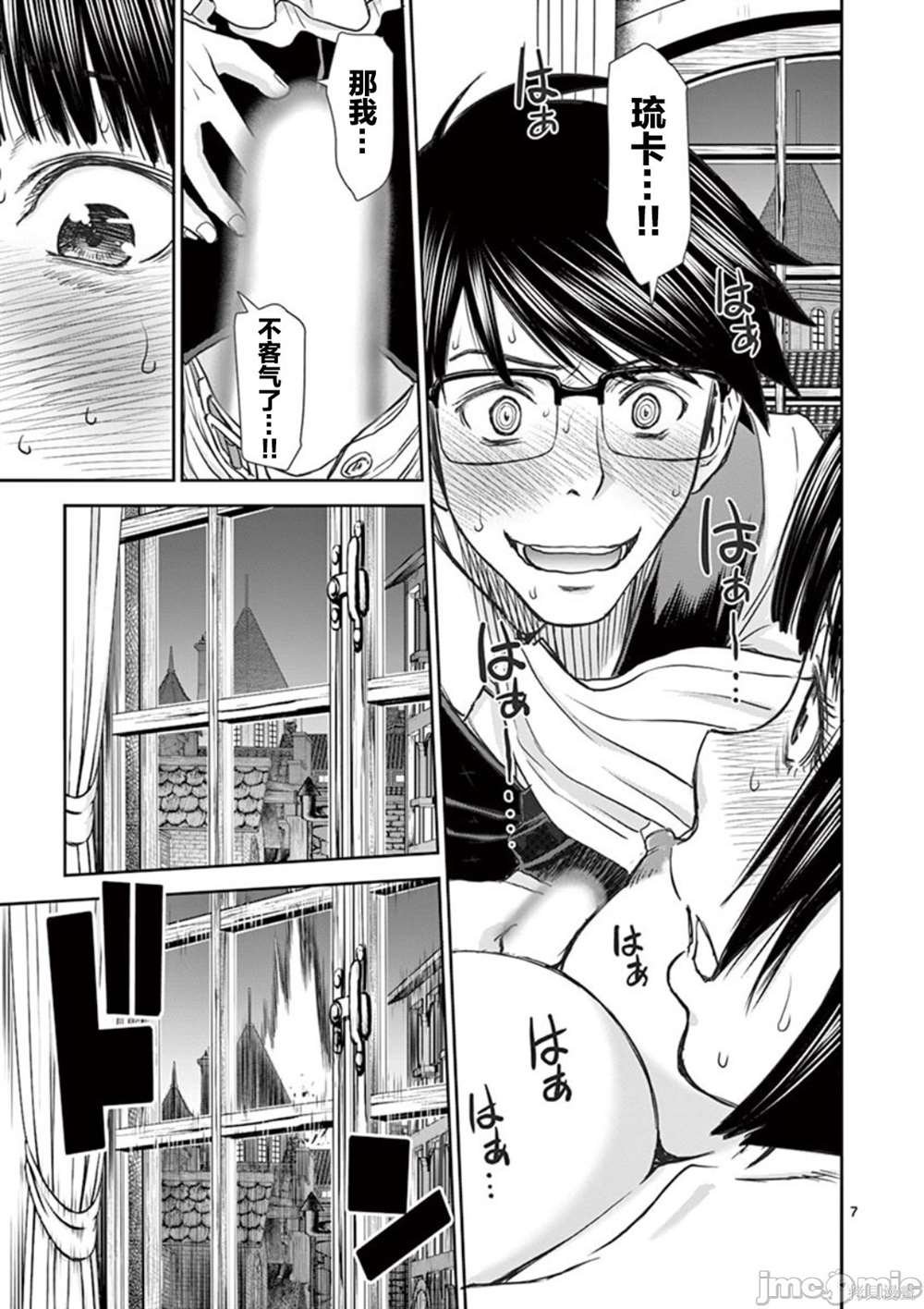 第3话