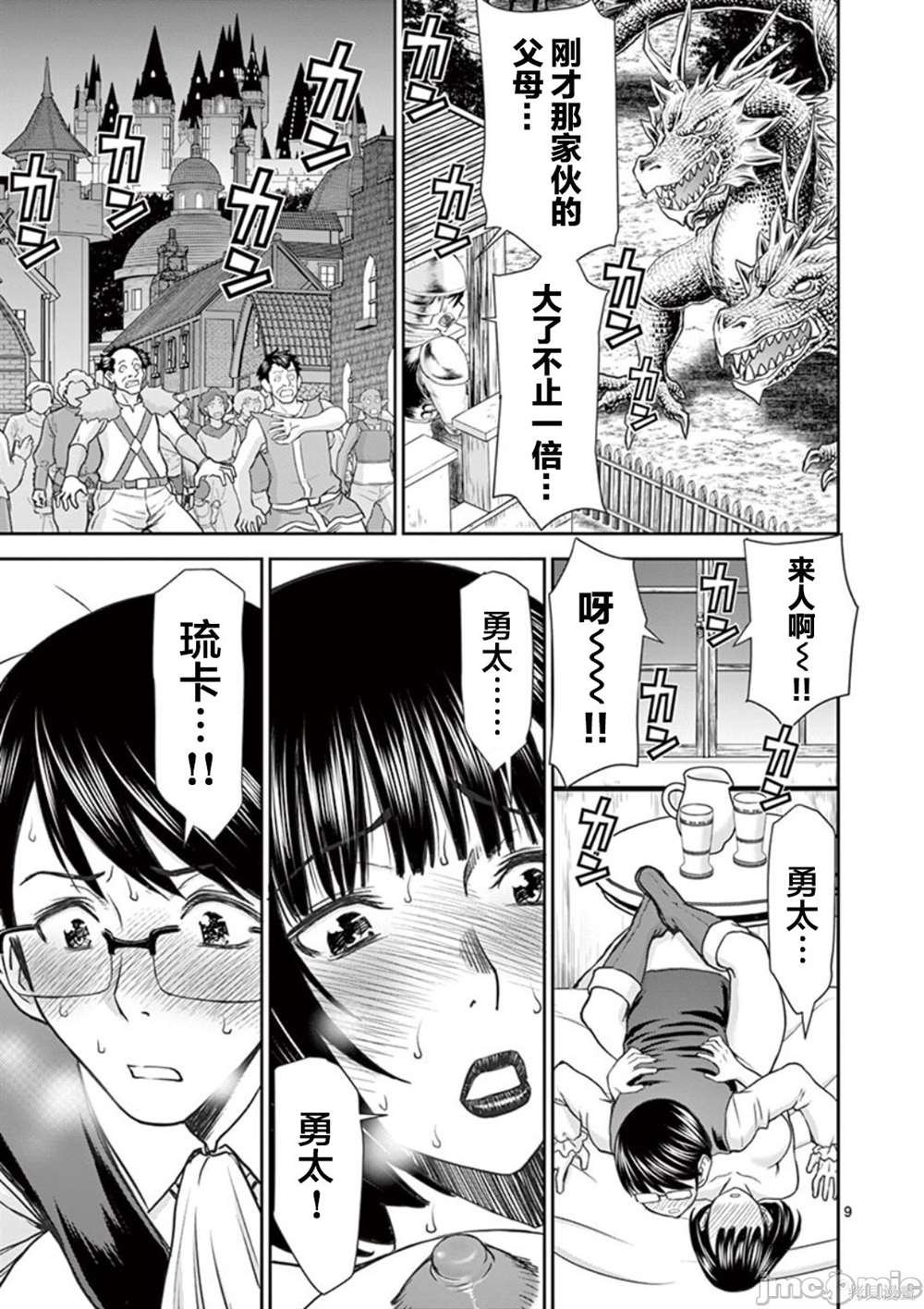 第3话
