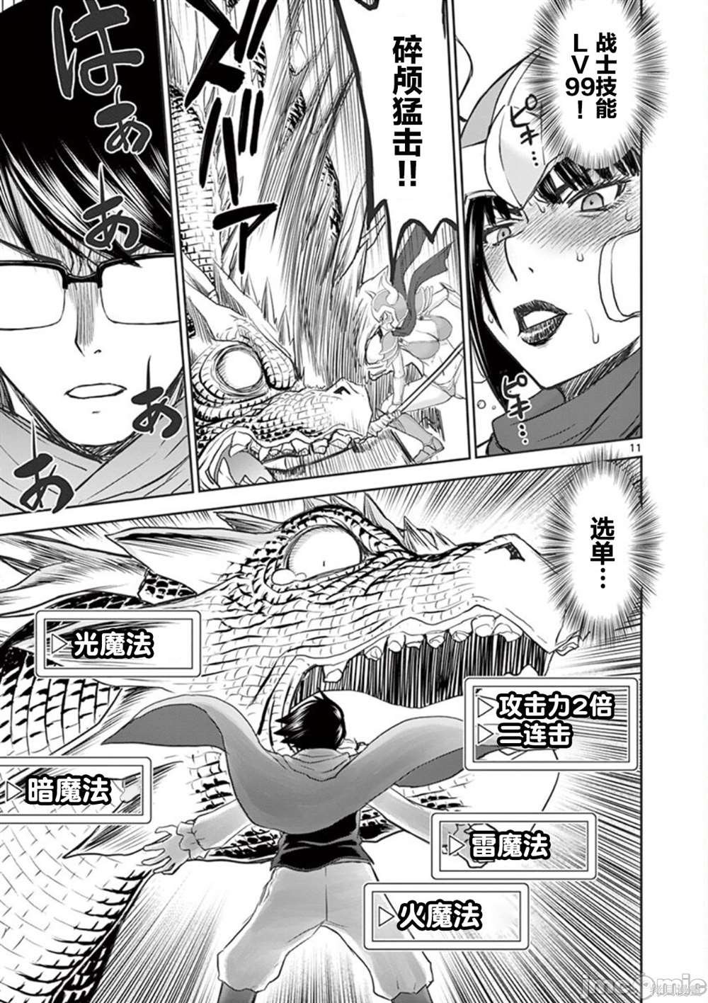 第3话