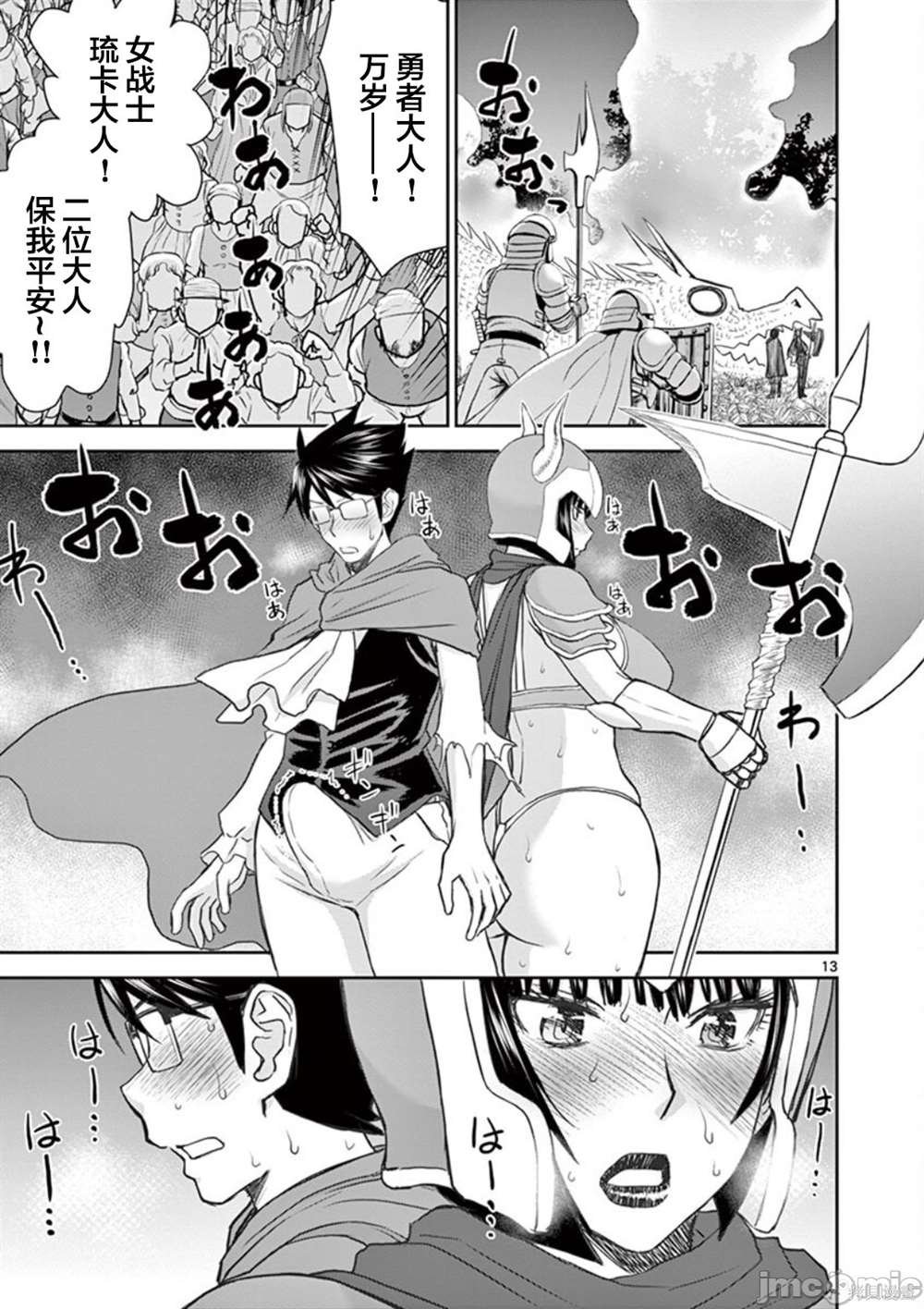 第3话