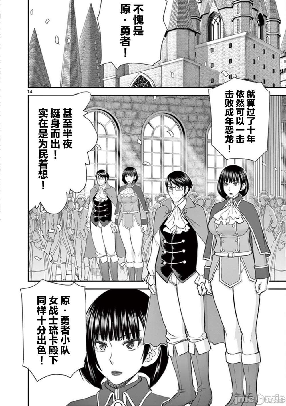 第3话