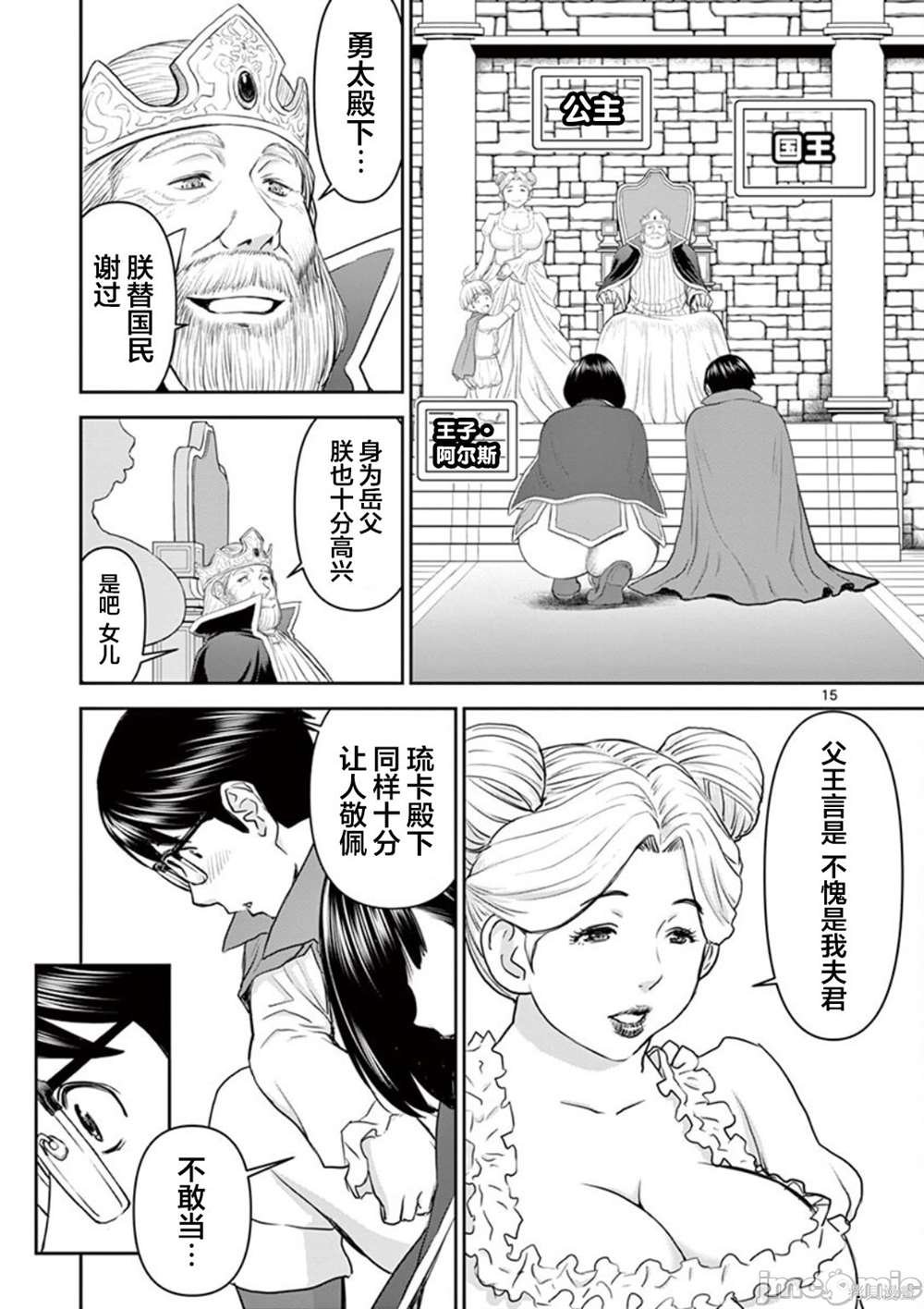 第3话