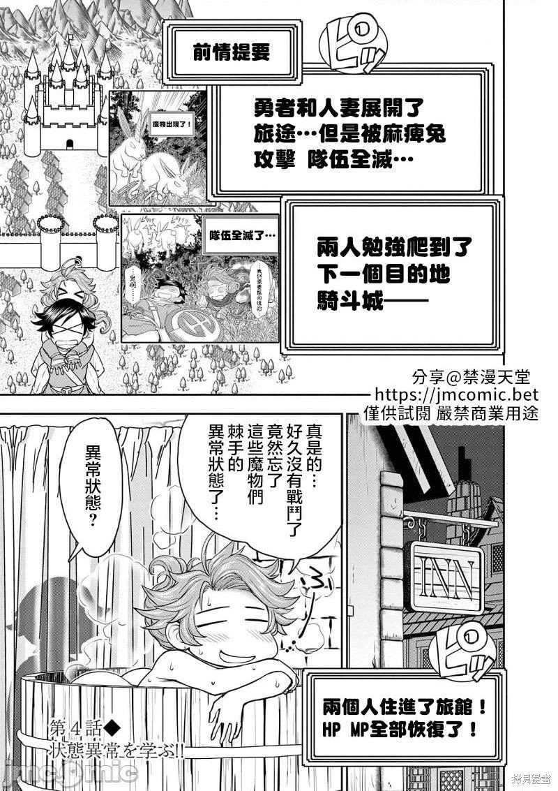 02卷第4话