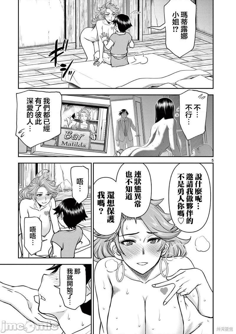 02卷第4话