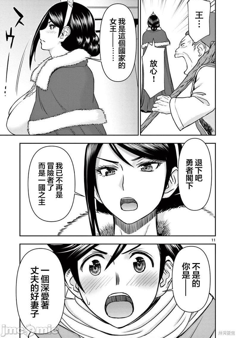 02卷第5话