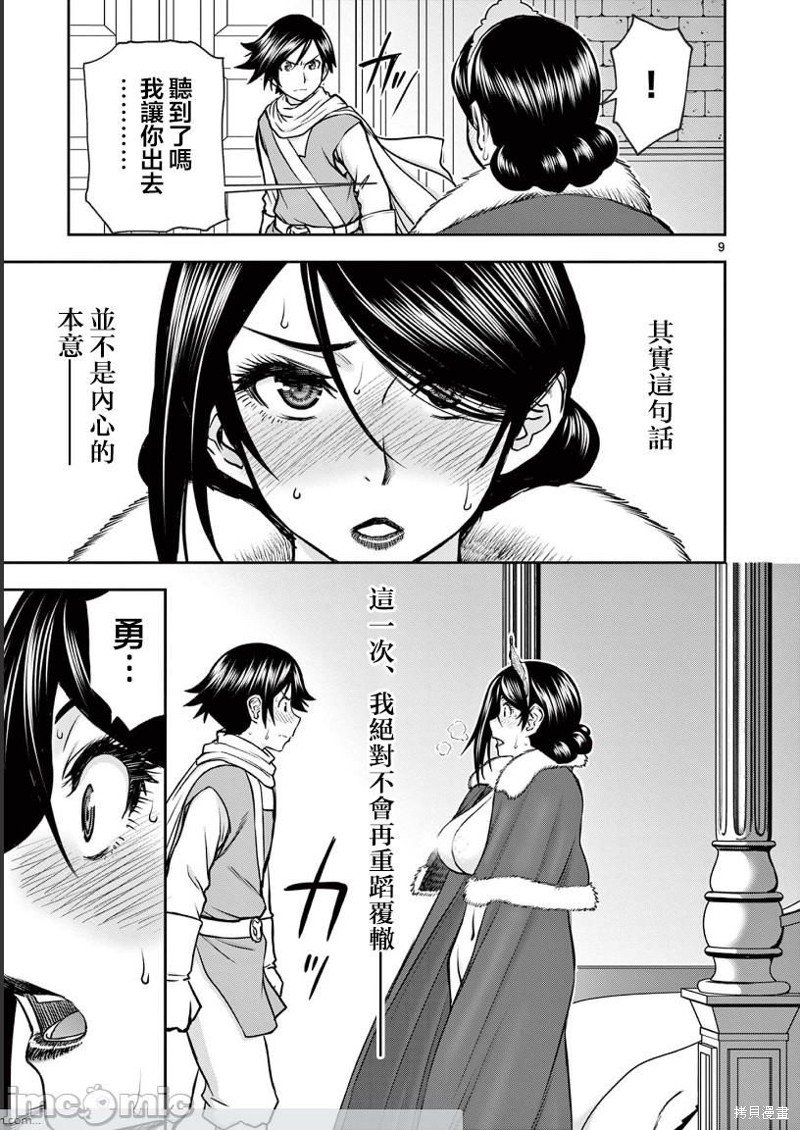 02卷第6话