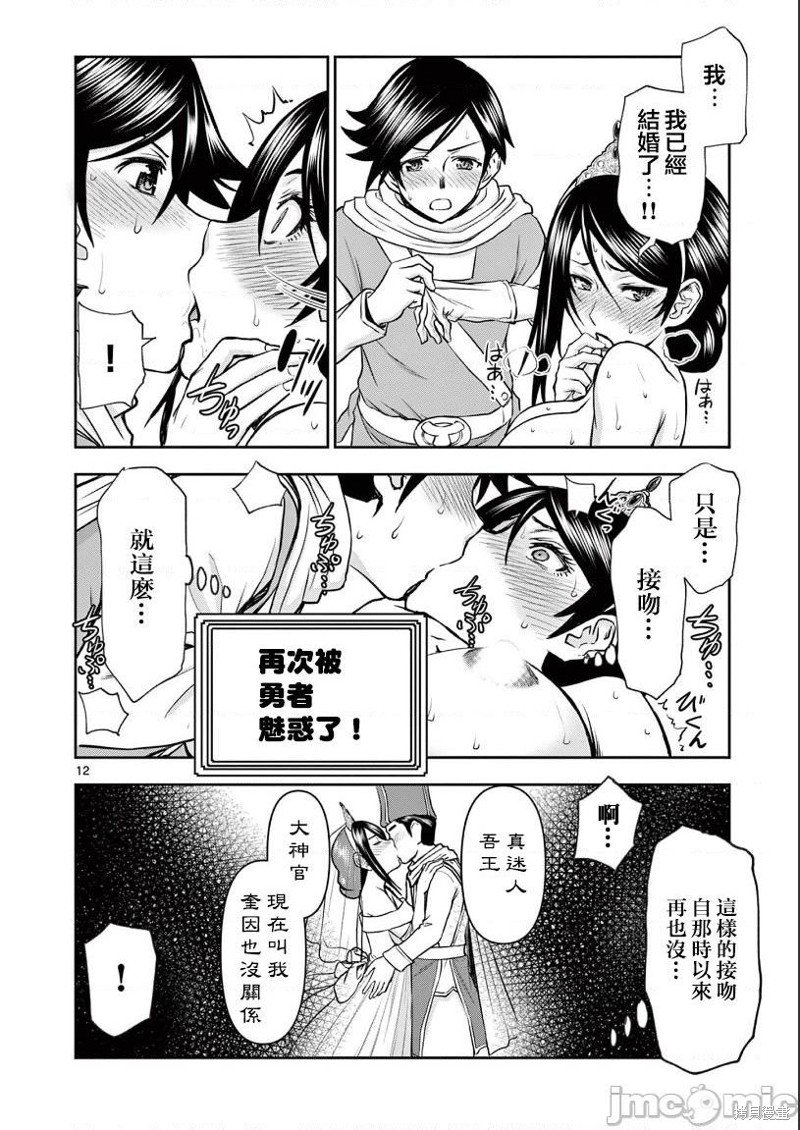 02卷第6话