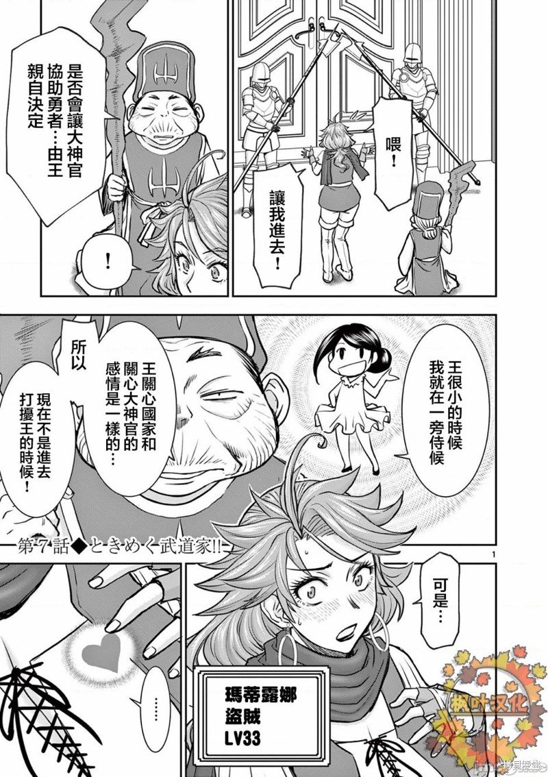02卷第7话