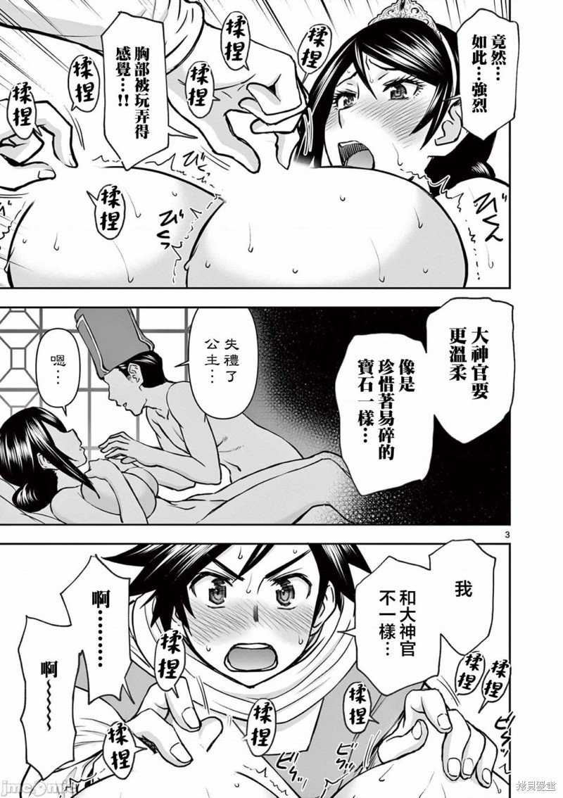 02卷第7话