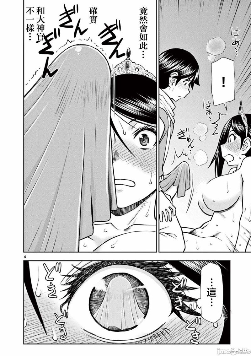 02卷第7话