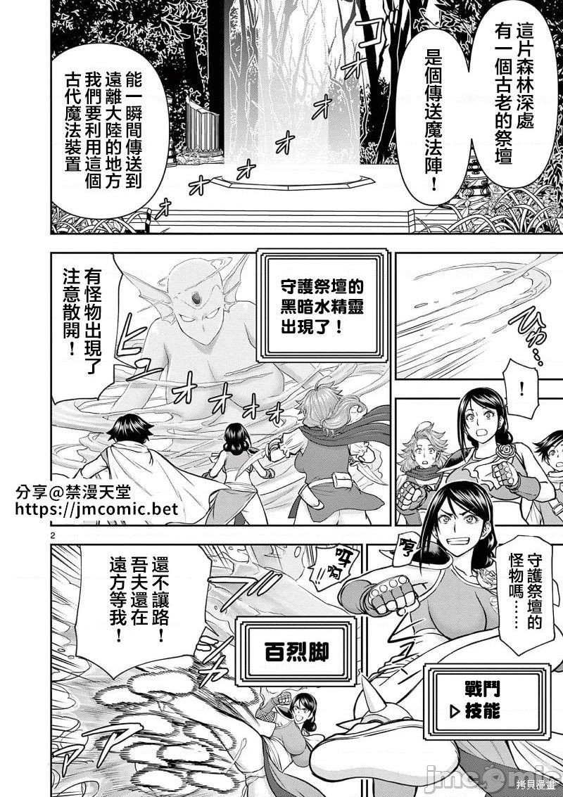 02卷第8话