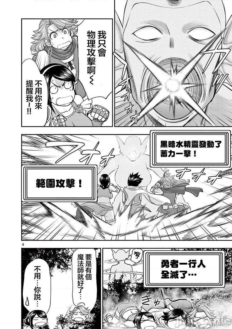 02卷第8话