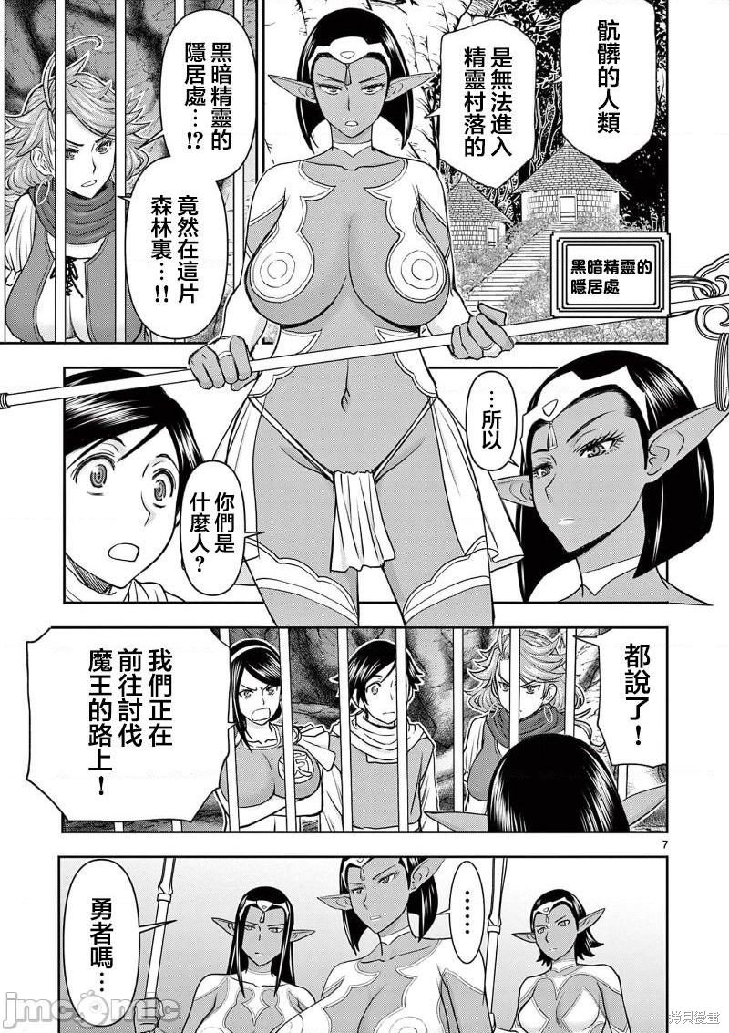 02卷第8话