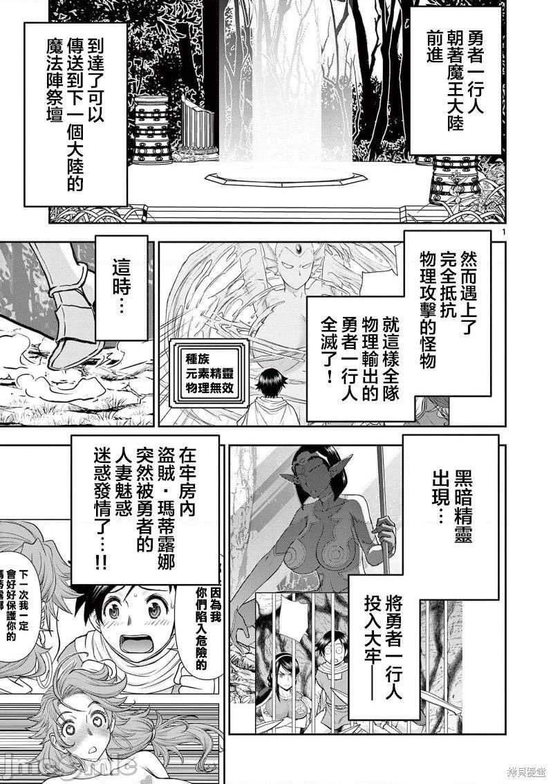 02卷第9话
