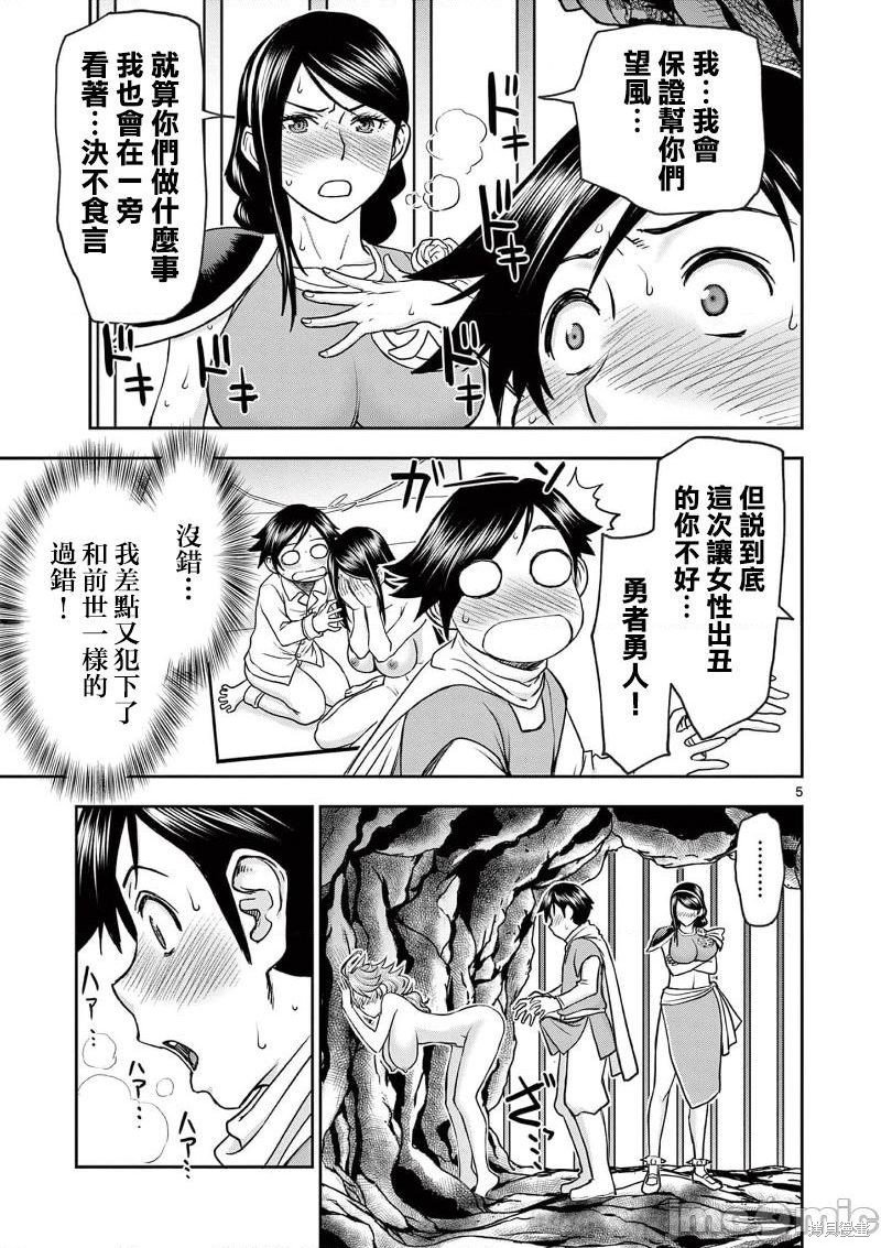 02卷第9话