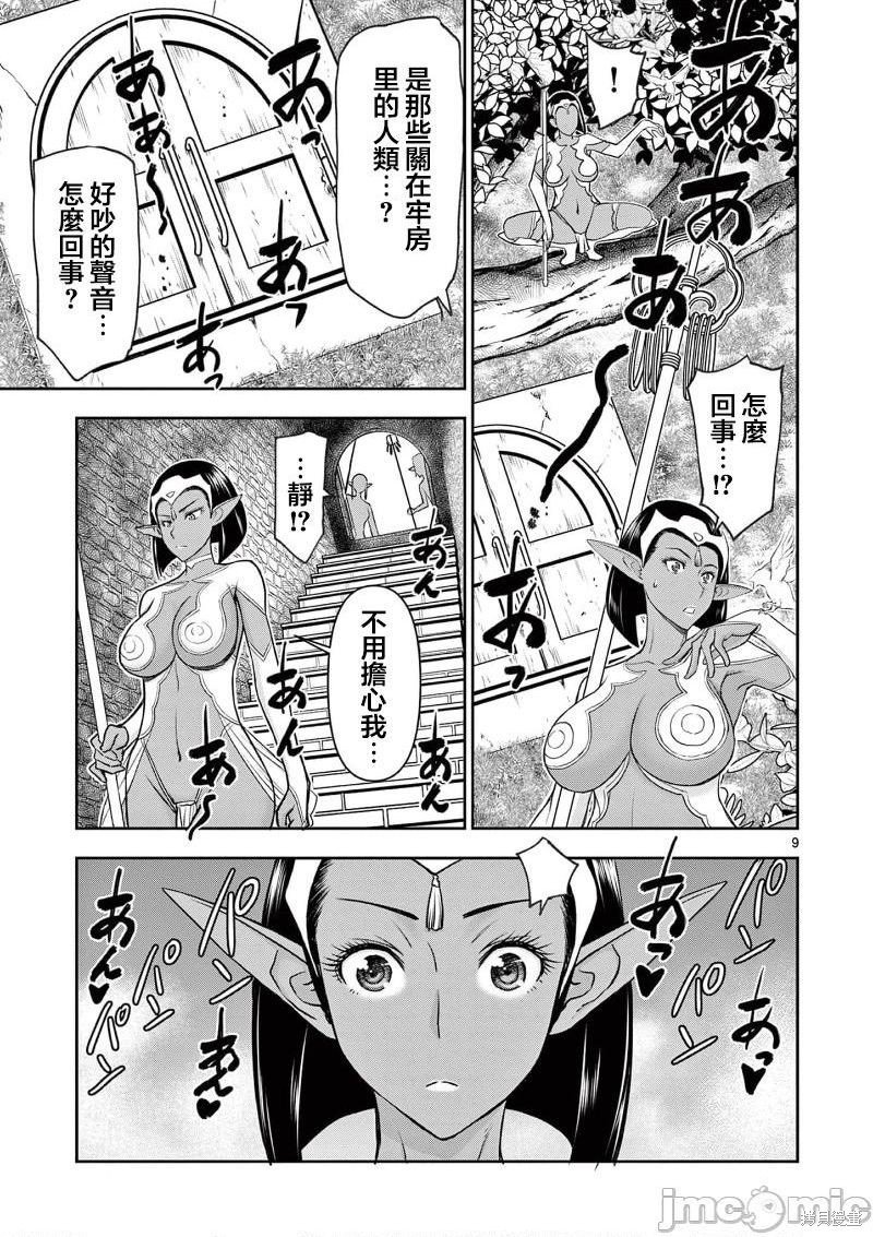 02卷第9话