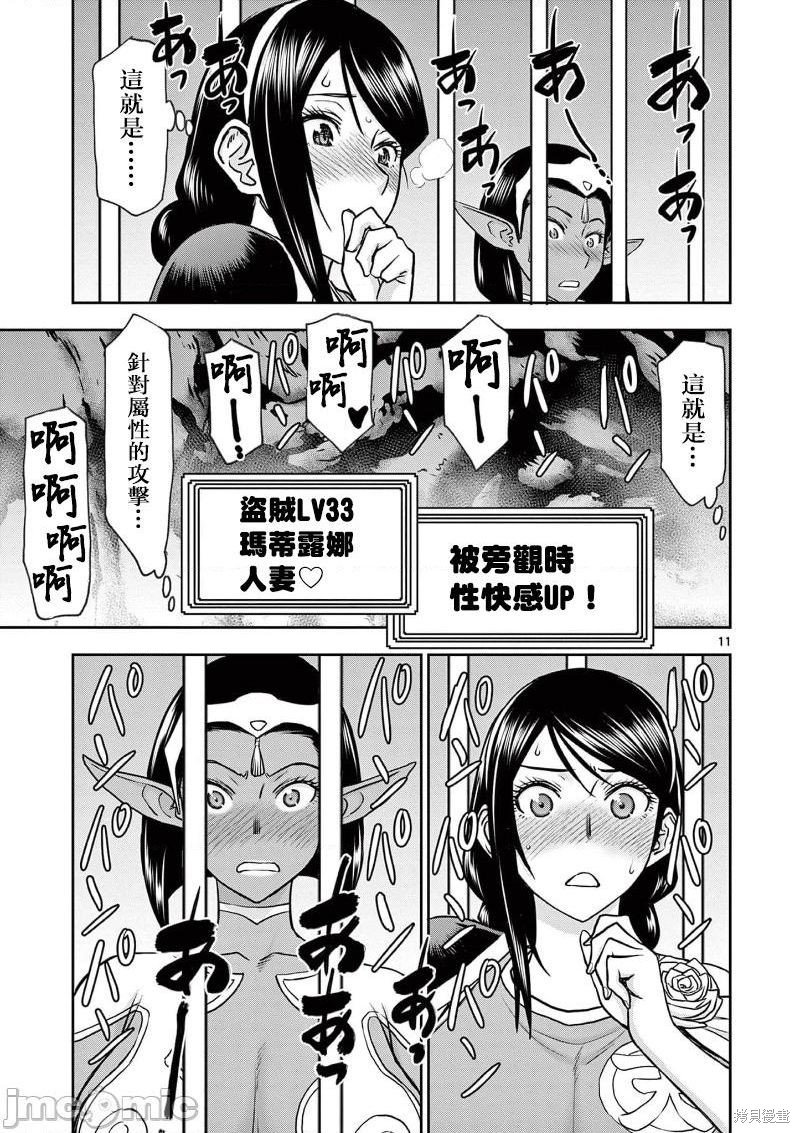 02卷第9话