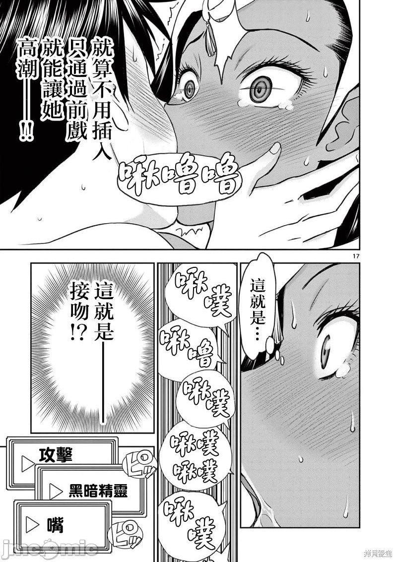 02卷第10话