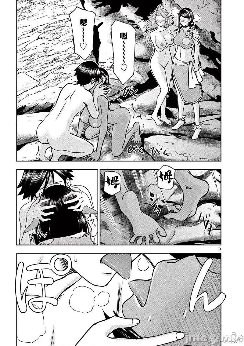 02卷第11话