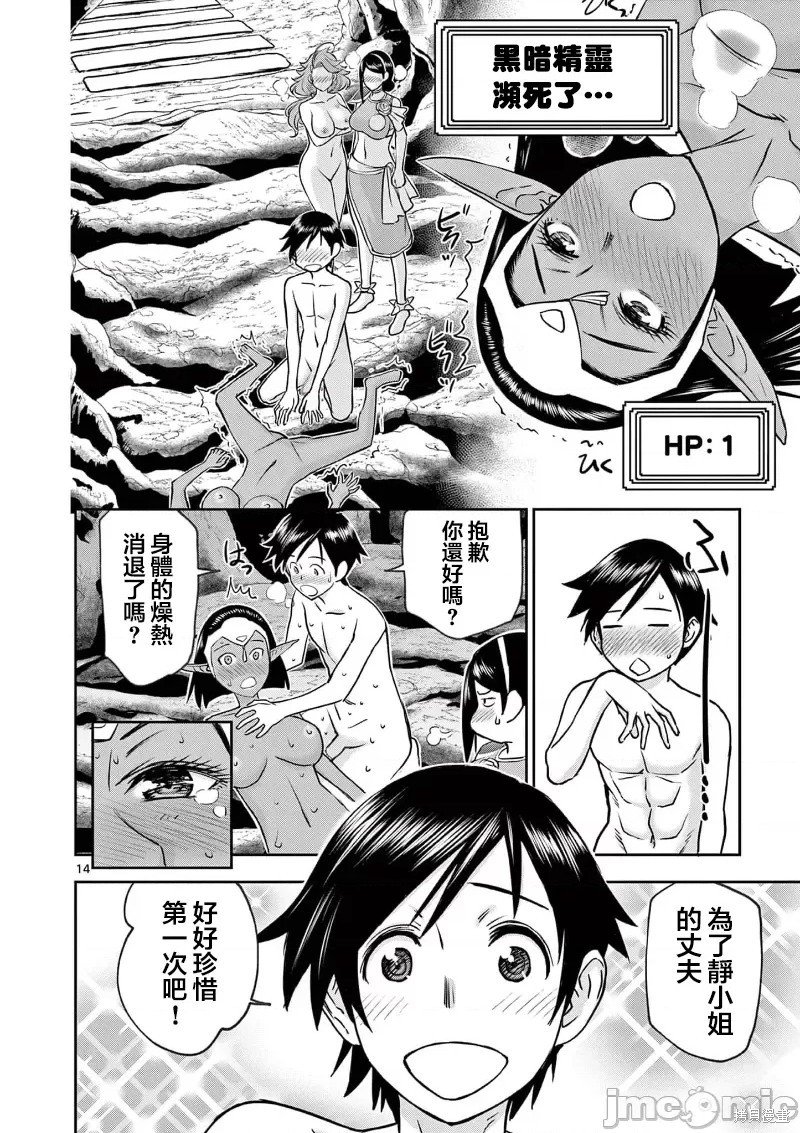 02卷第11话
